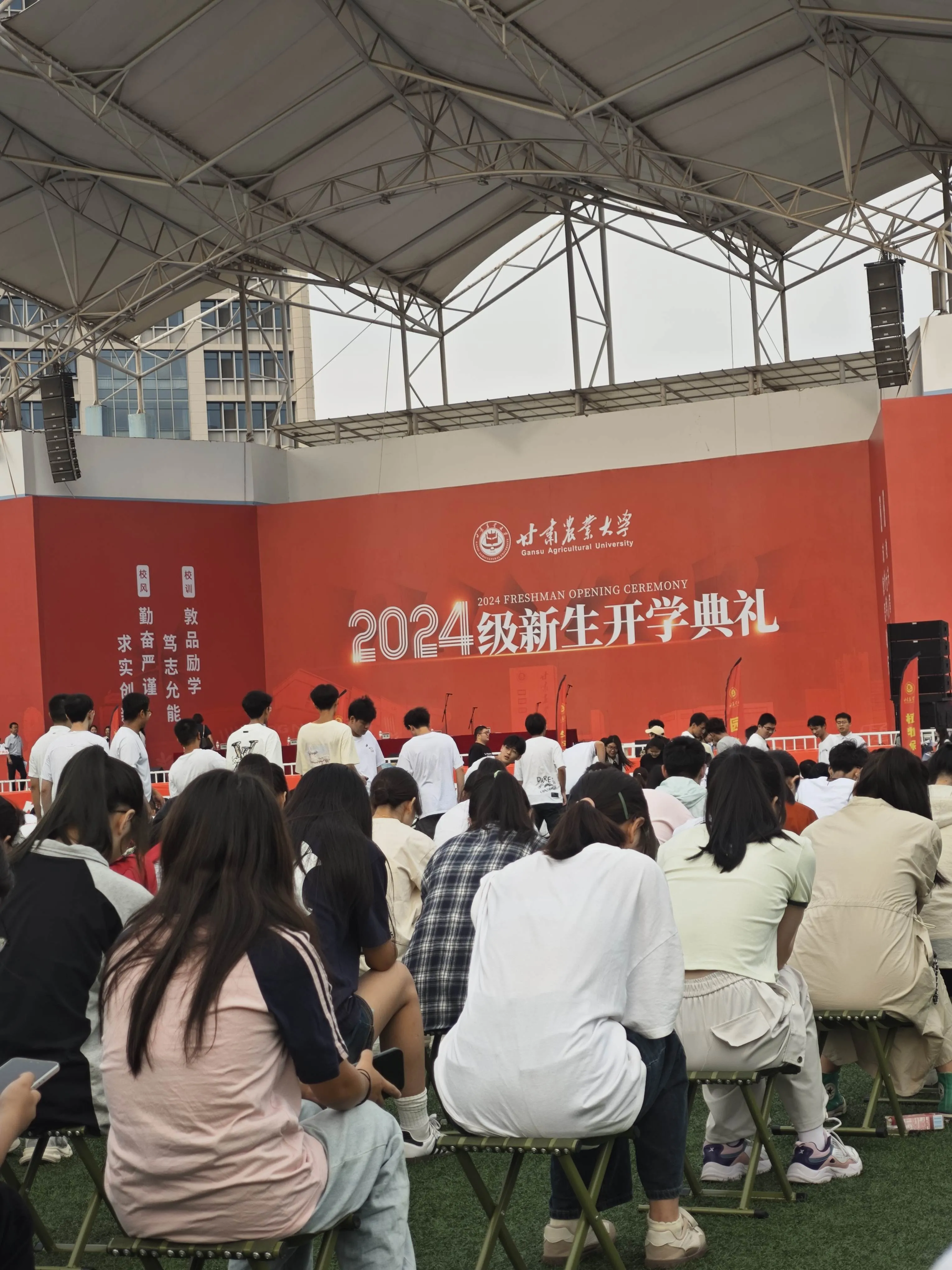 开学典礼